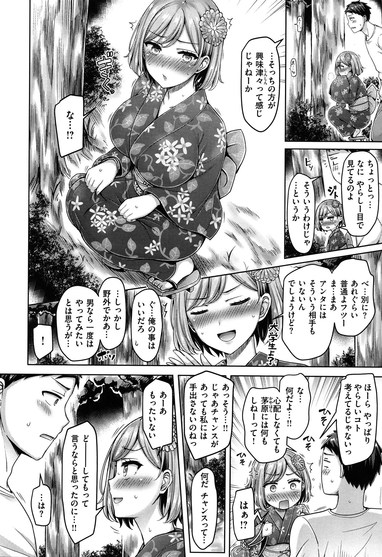 Pai Parade - Page 161