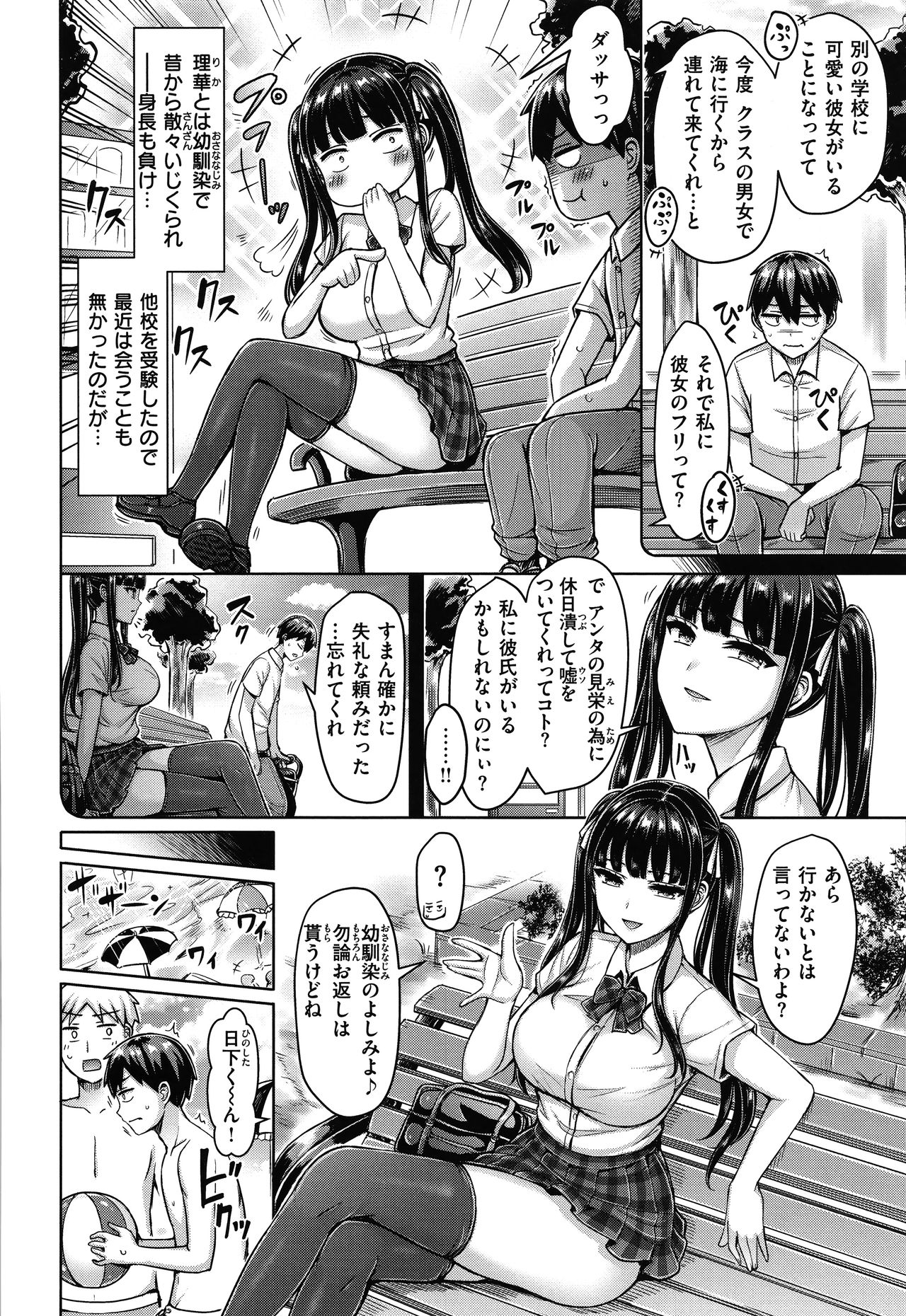 Pai Parade - Page 27