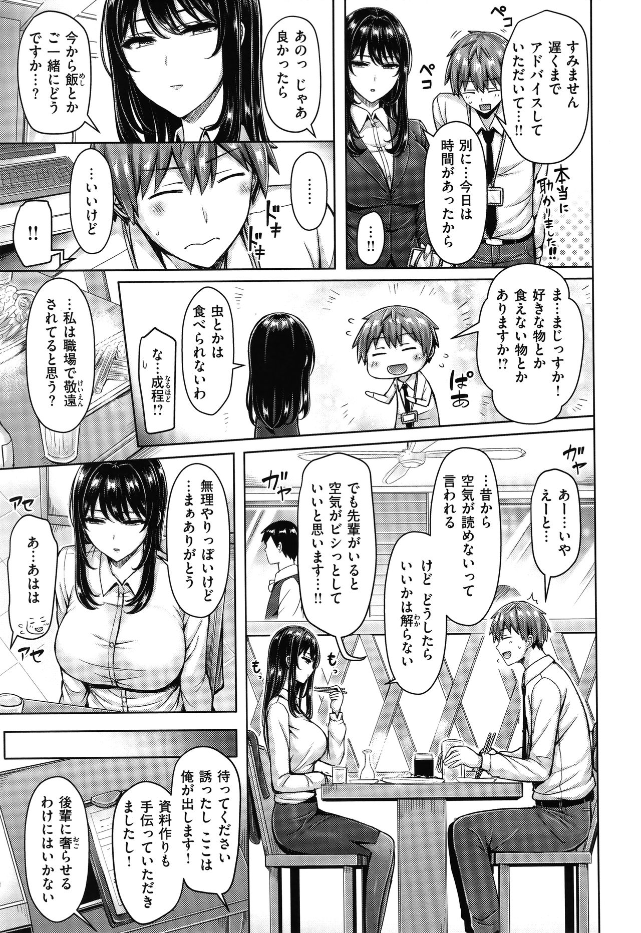 Pai Parade - Page 62