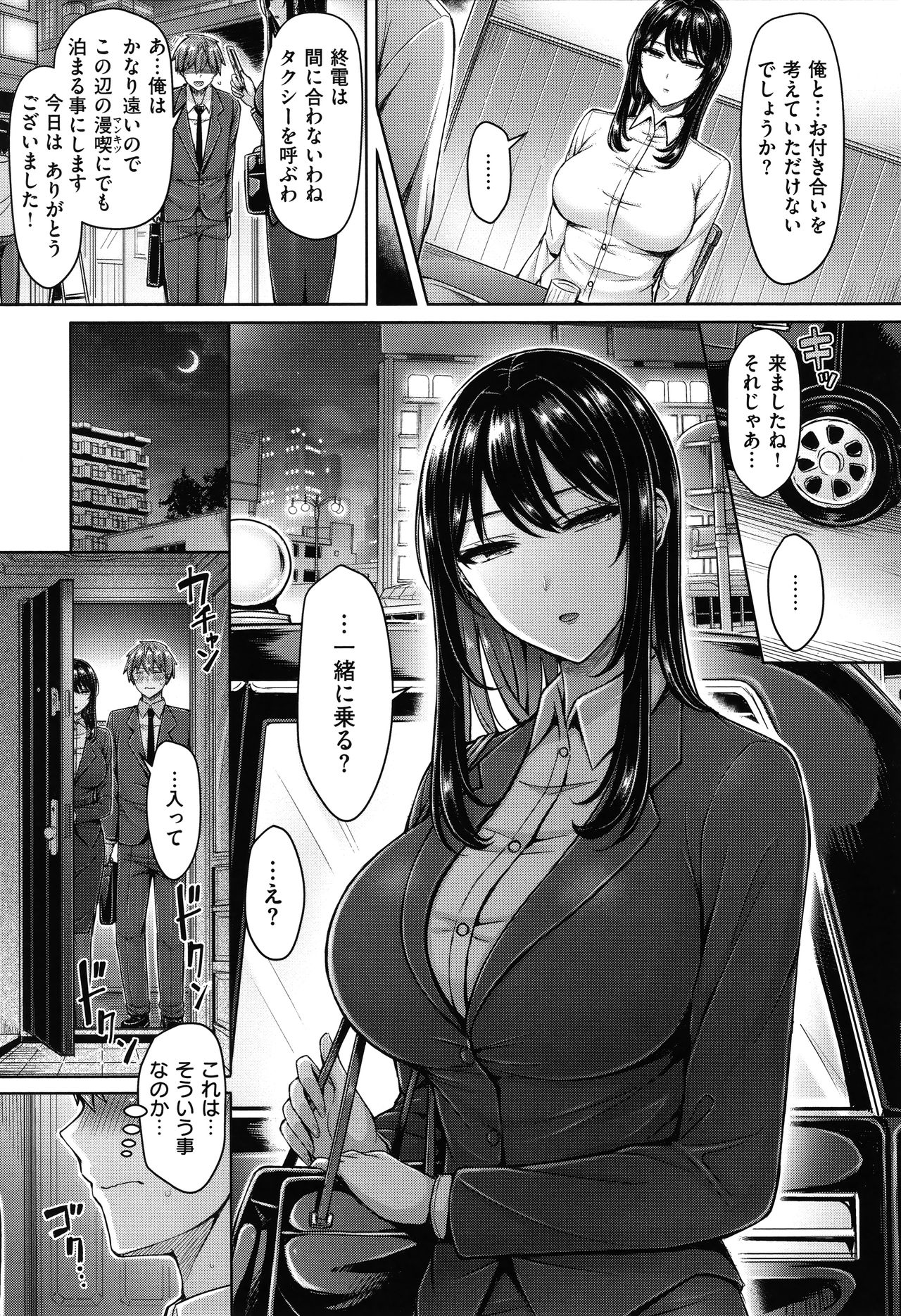 Pai Parade - Page 66
