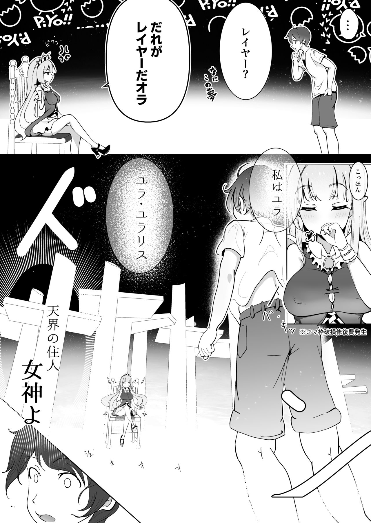 Nijiiro! Shuukan - Page 29