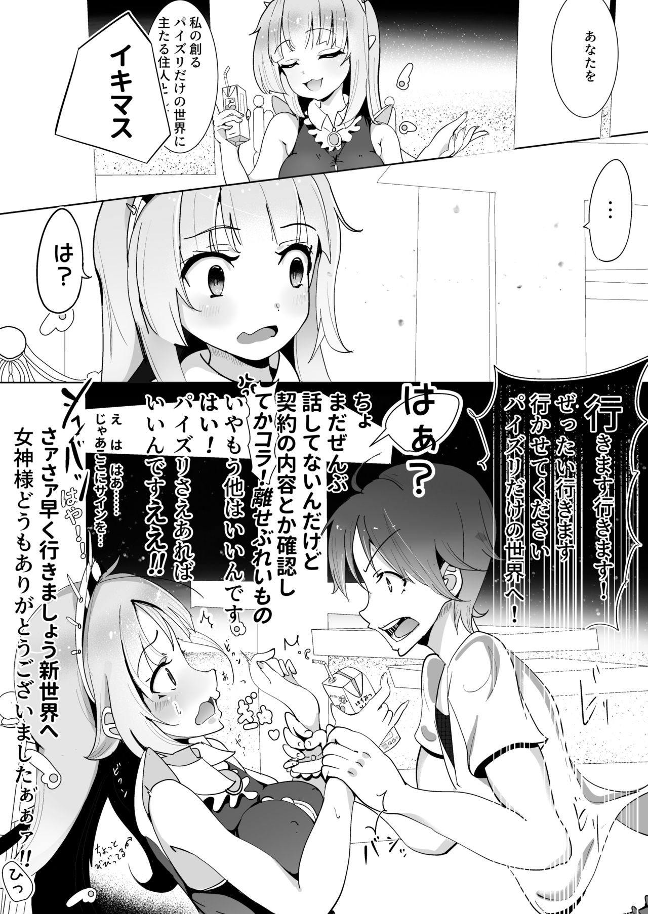 Nijiiro! Shuukan - Page 32