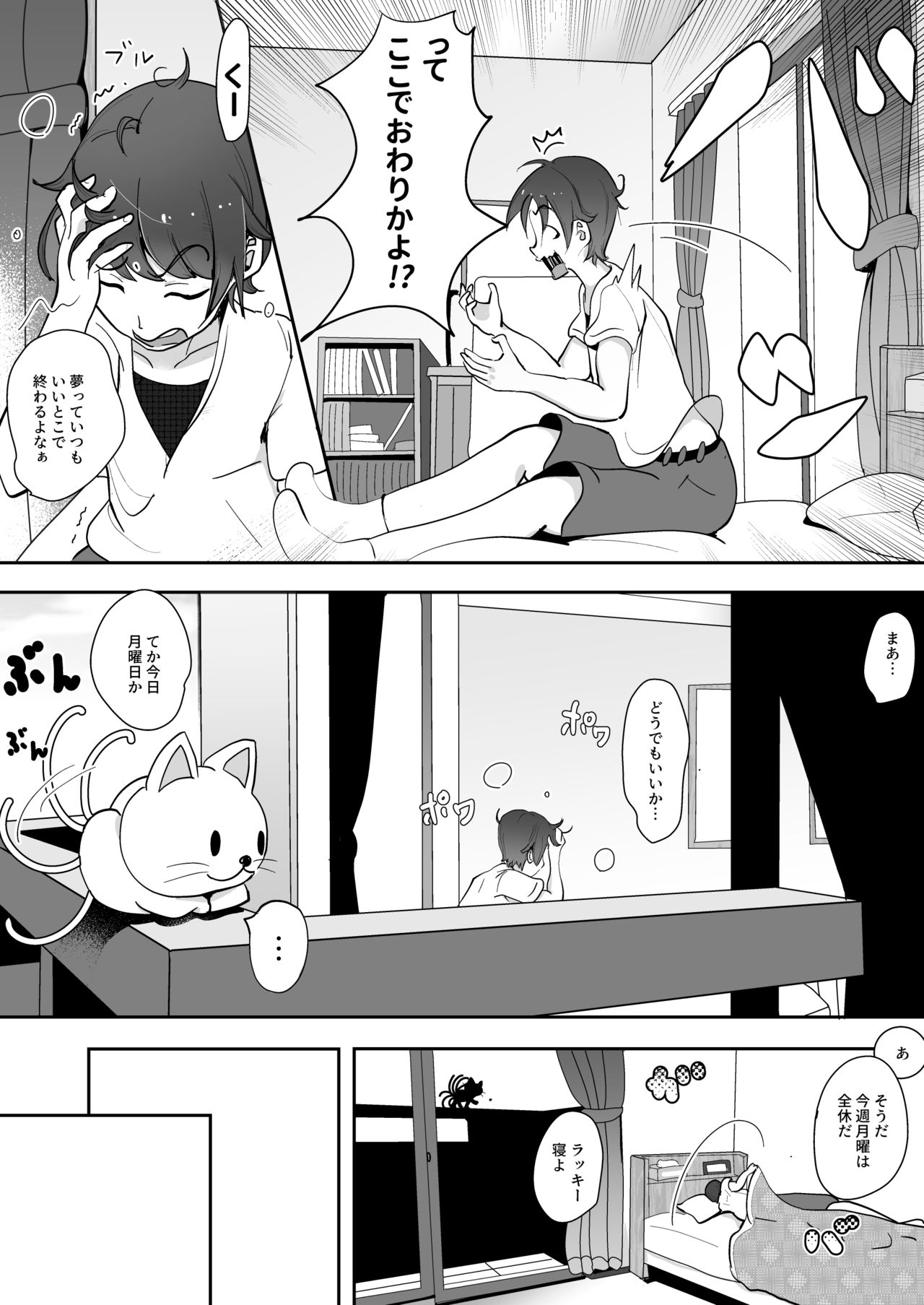 Nijiiro! Shuukan - Page 36