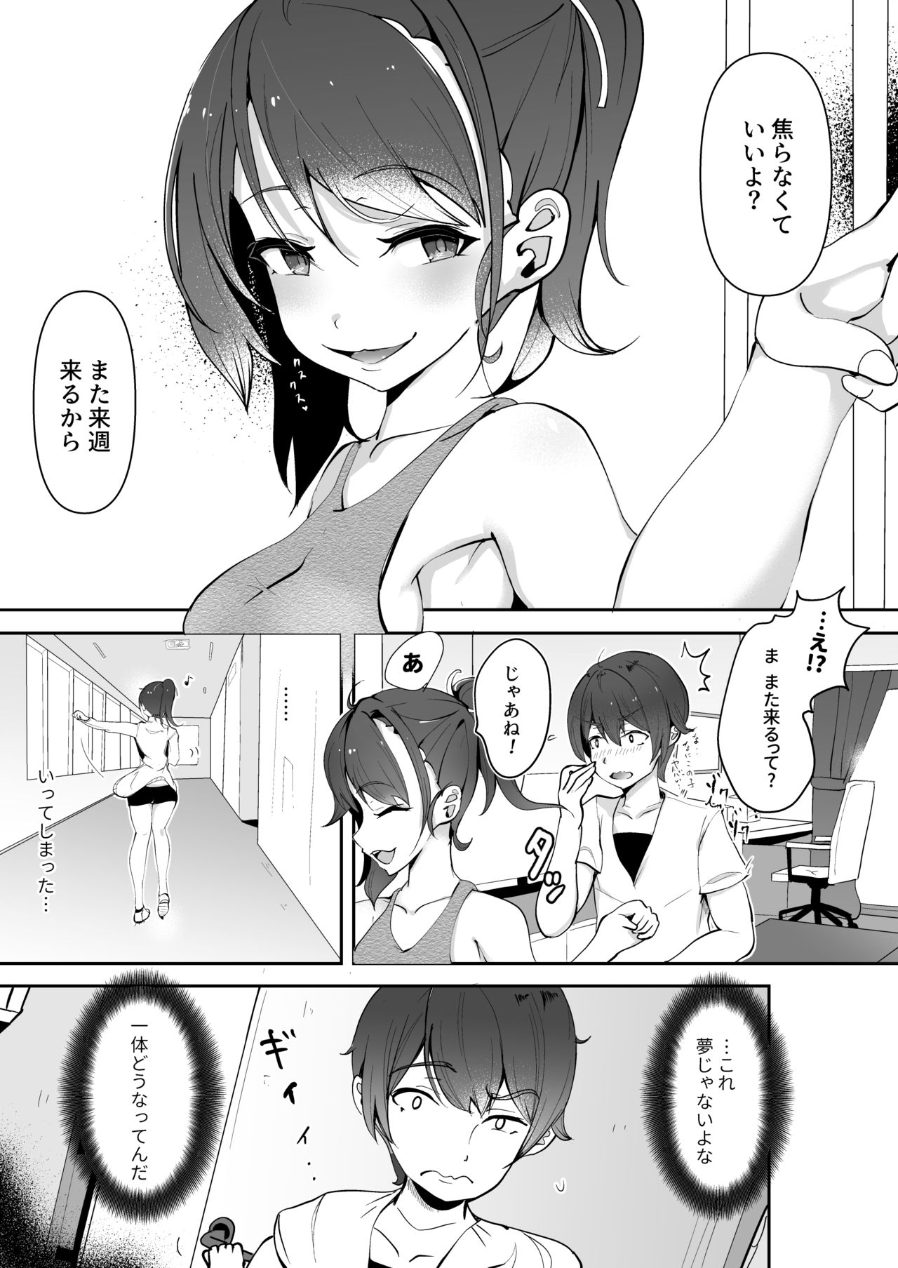 Nijiiro! Shuukan - Page 53