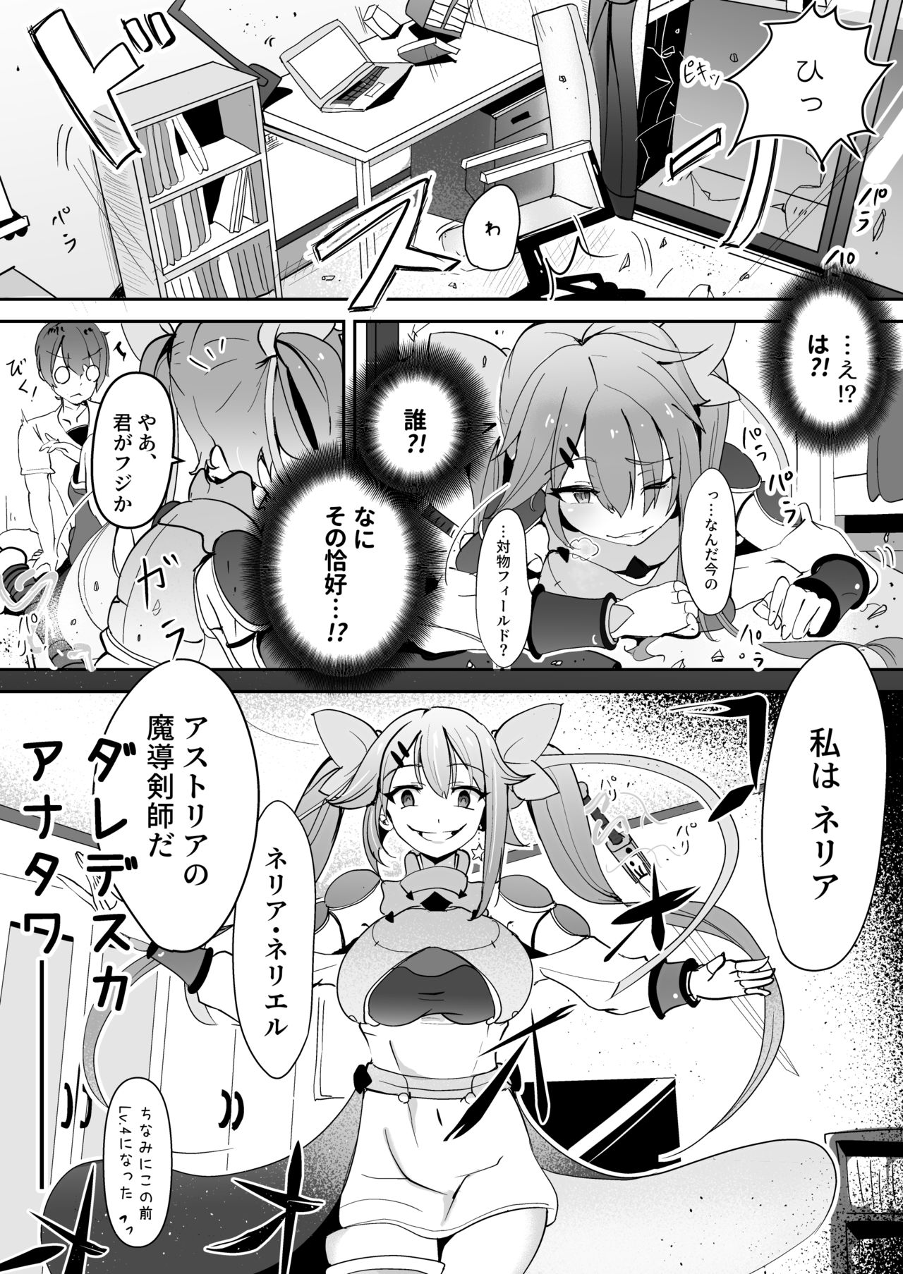 Nijiiro! Shuukan - Page 62