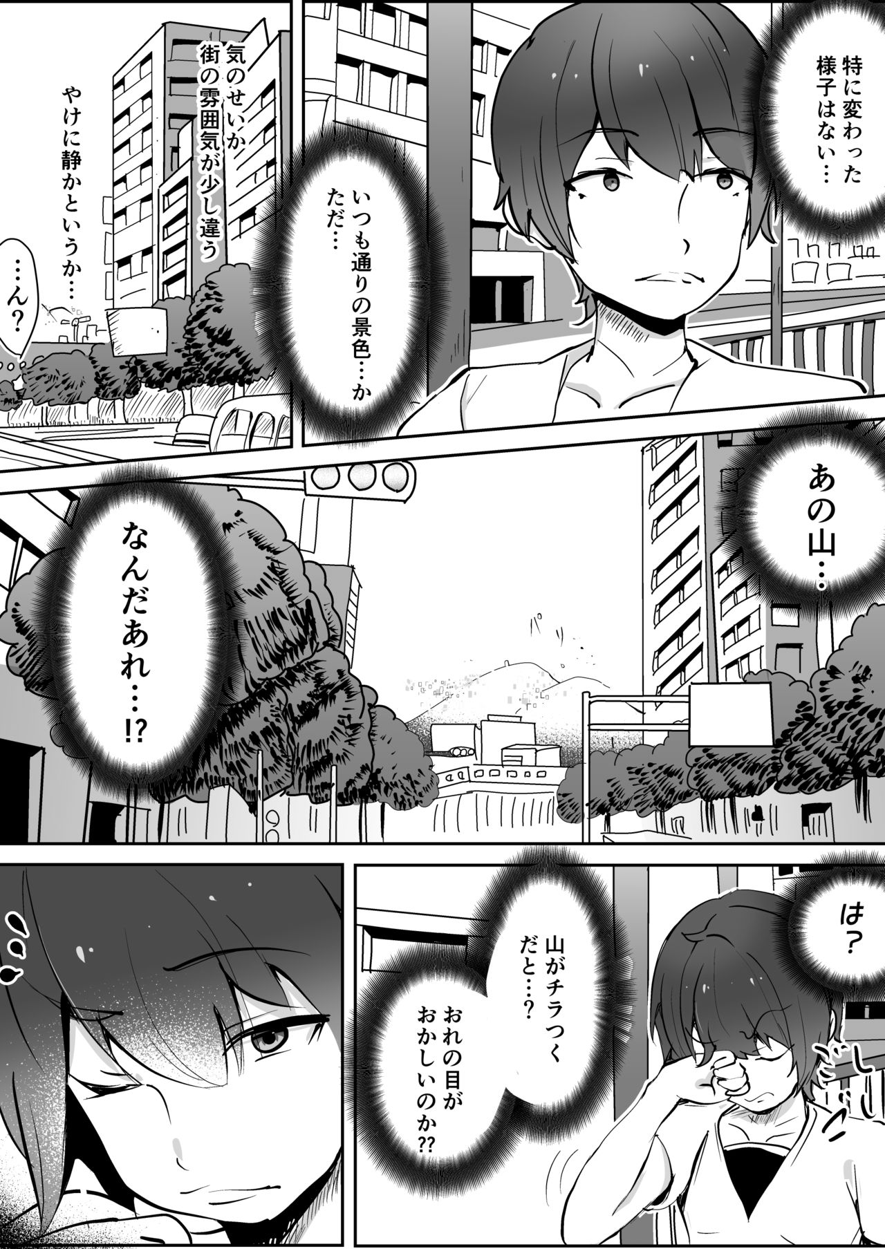 Nijiiro! Shuukan - Page 68