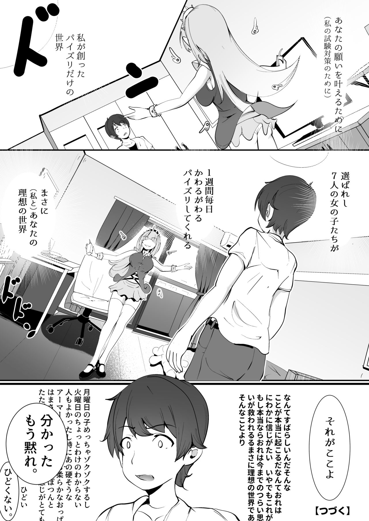 Nijiiro! Shuukan - Page 75