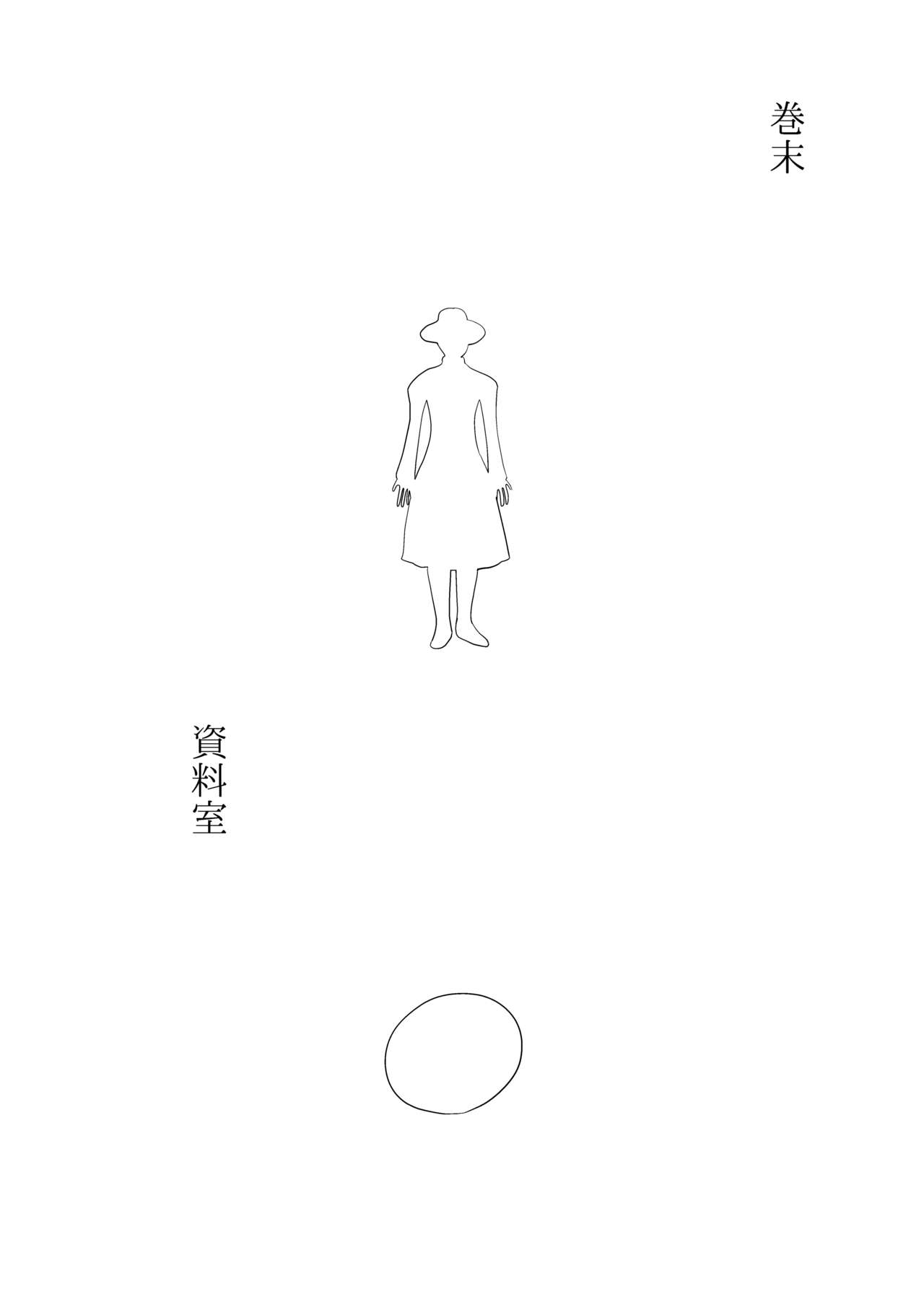 Nijiiro! Shuukan - Page 77
