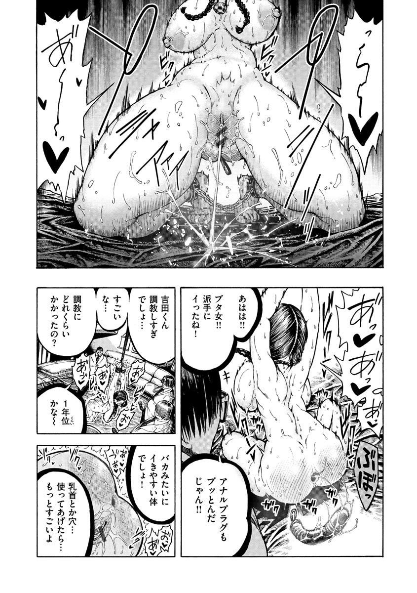 Icchuuya - Page 110