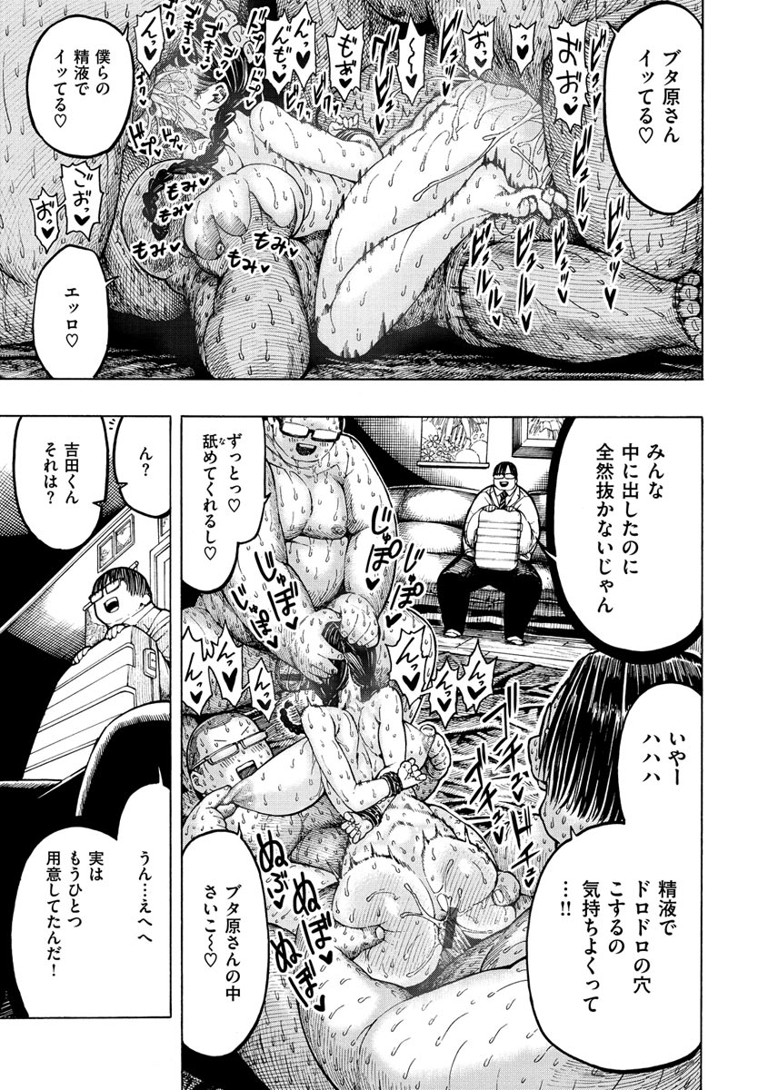 Icchuuya - Page 115