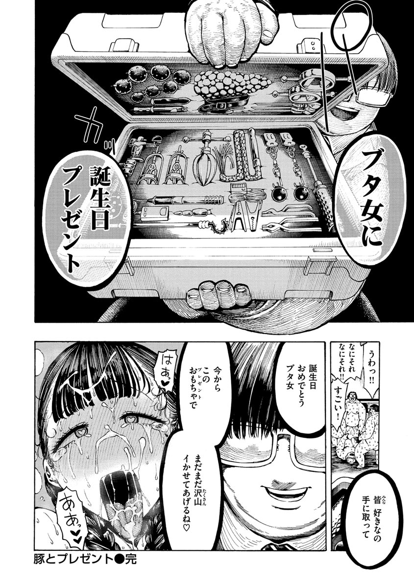 Icchuuya - Page 116