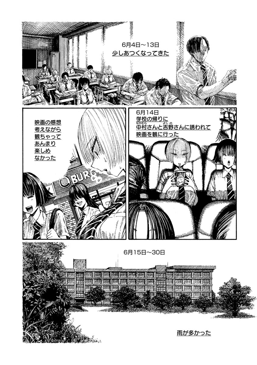 Icchuuya - Page 140