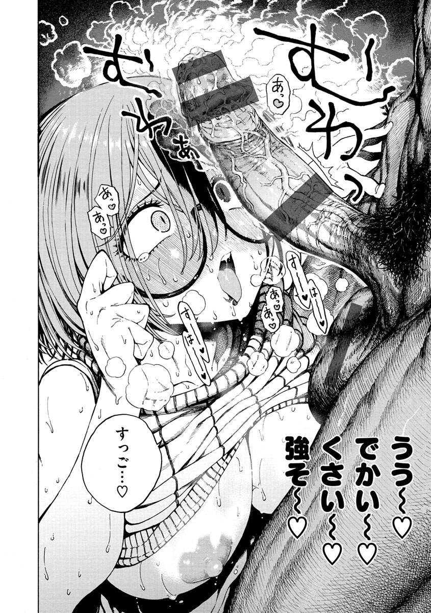 Icchuuya - Page 34