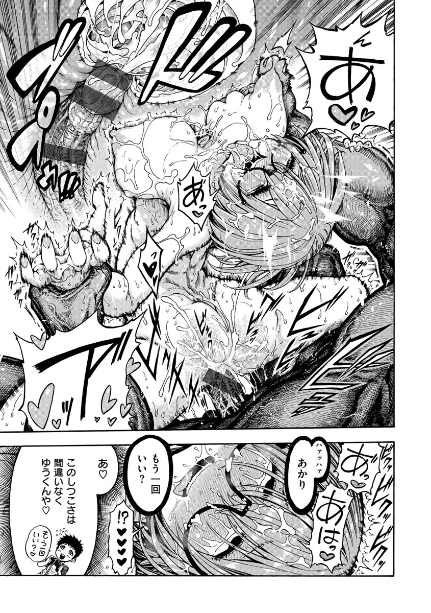Icchuuya - Page 47