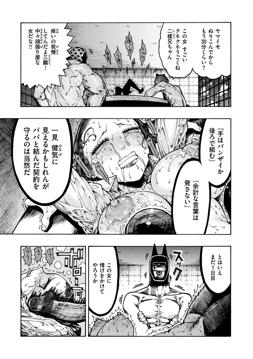 Icchuuya - Page 59