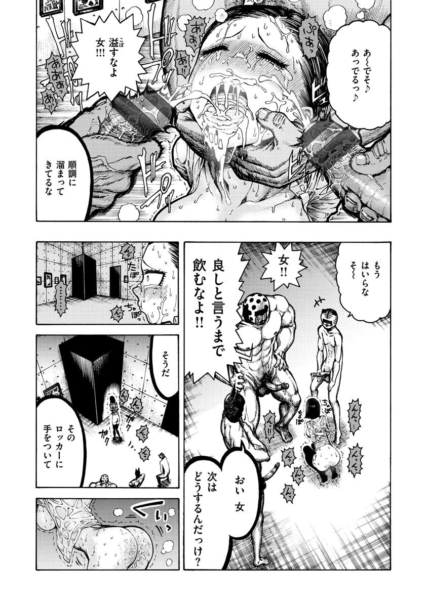 Icchuuya - Page 61