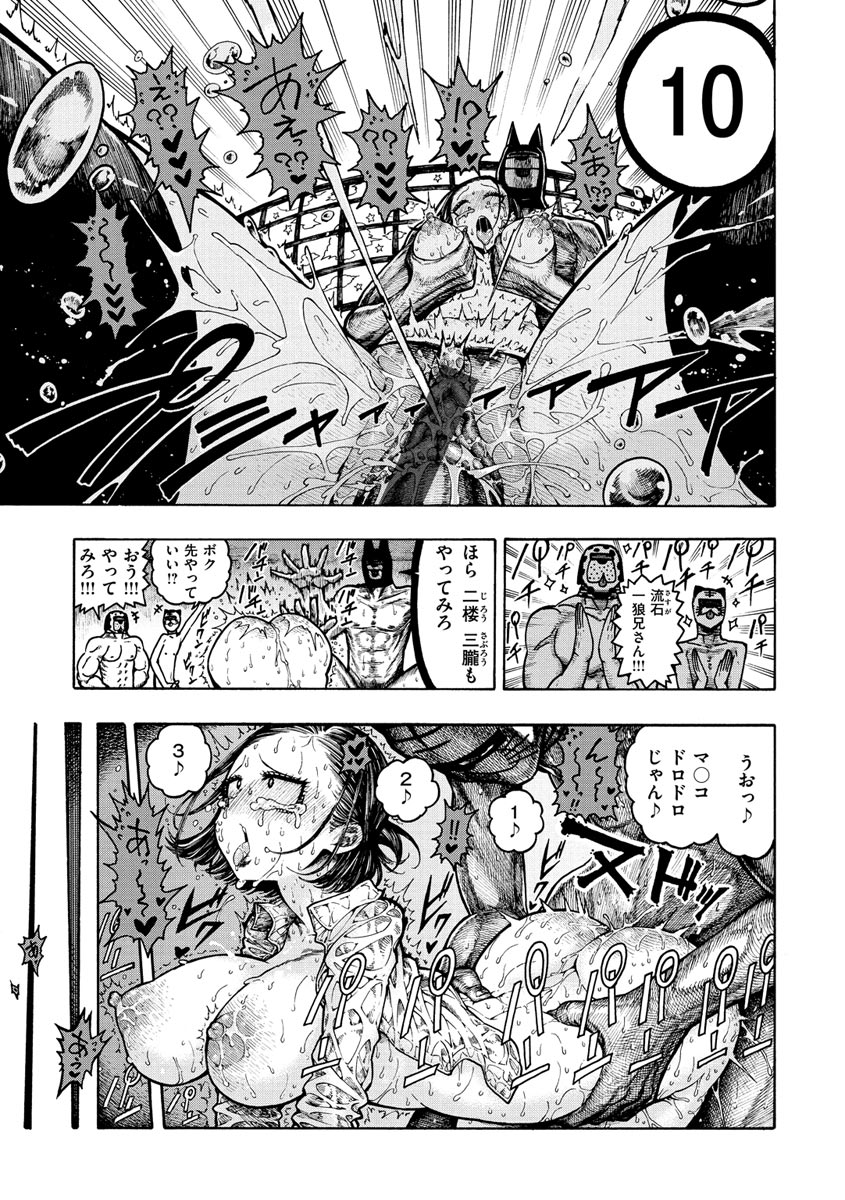 Icchuuya - Page 69