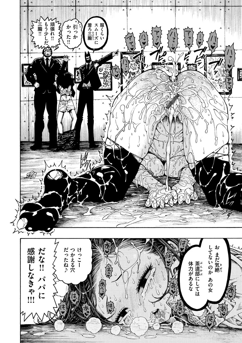 Icchuuya - Page 70