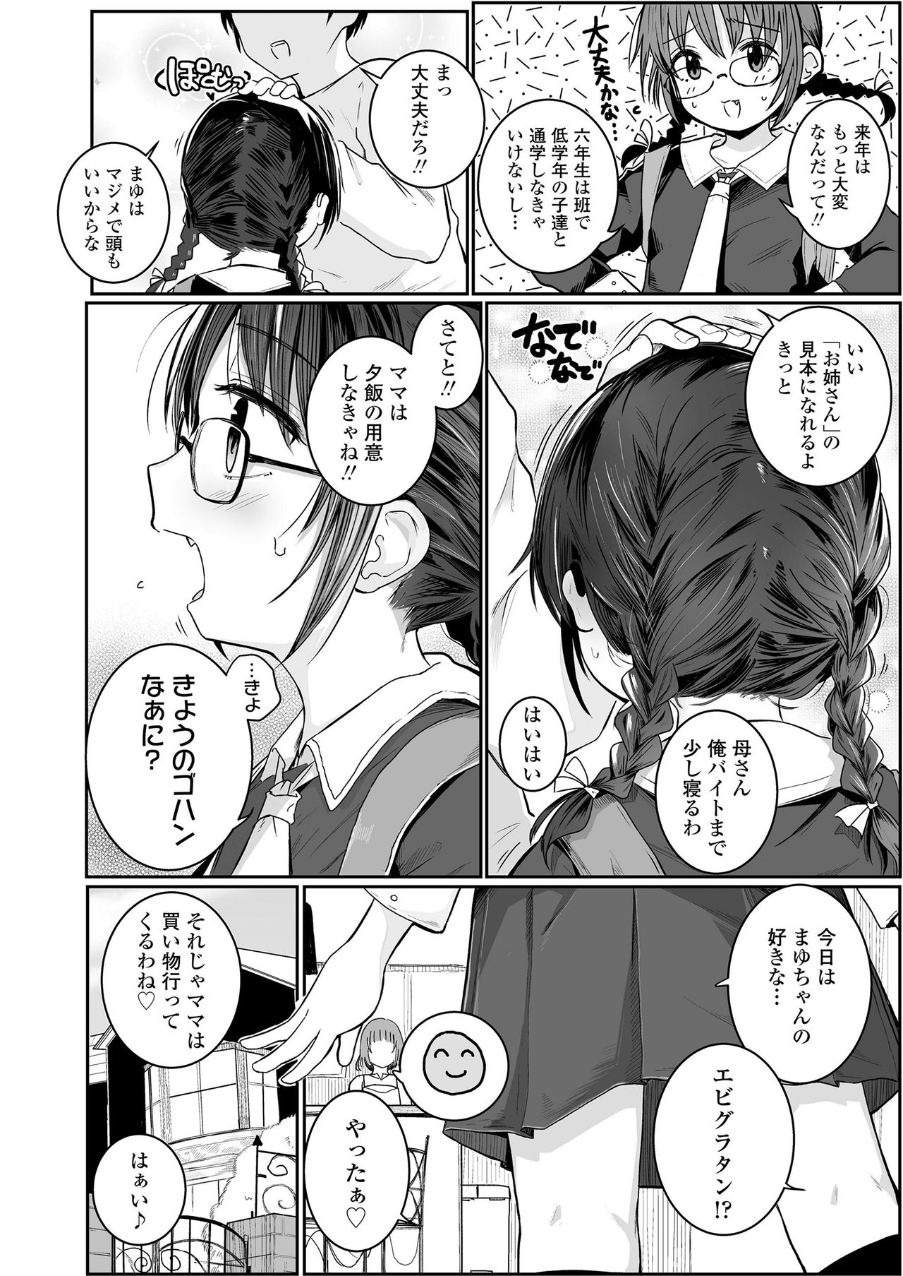 COMIC LO 2021-04 - Page 22