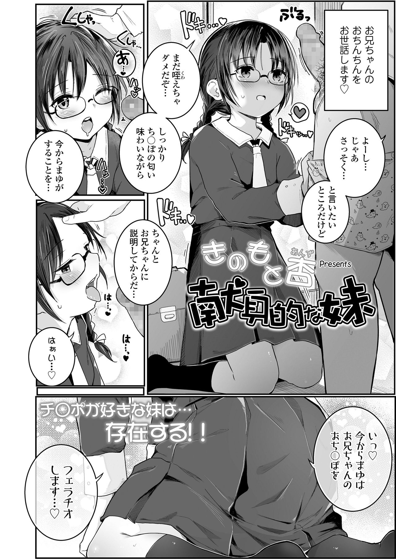 COMIC LO 2021-04 - Page 24