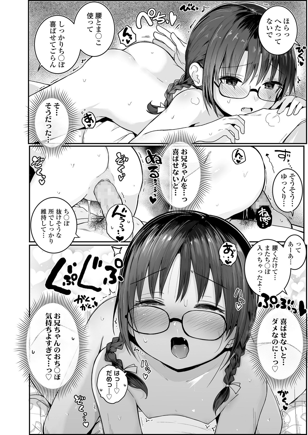 COMIC LO 2021-04 - Page 36