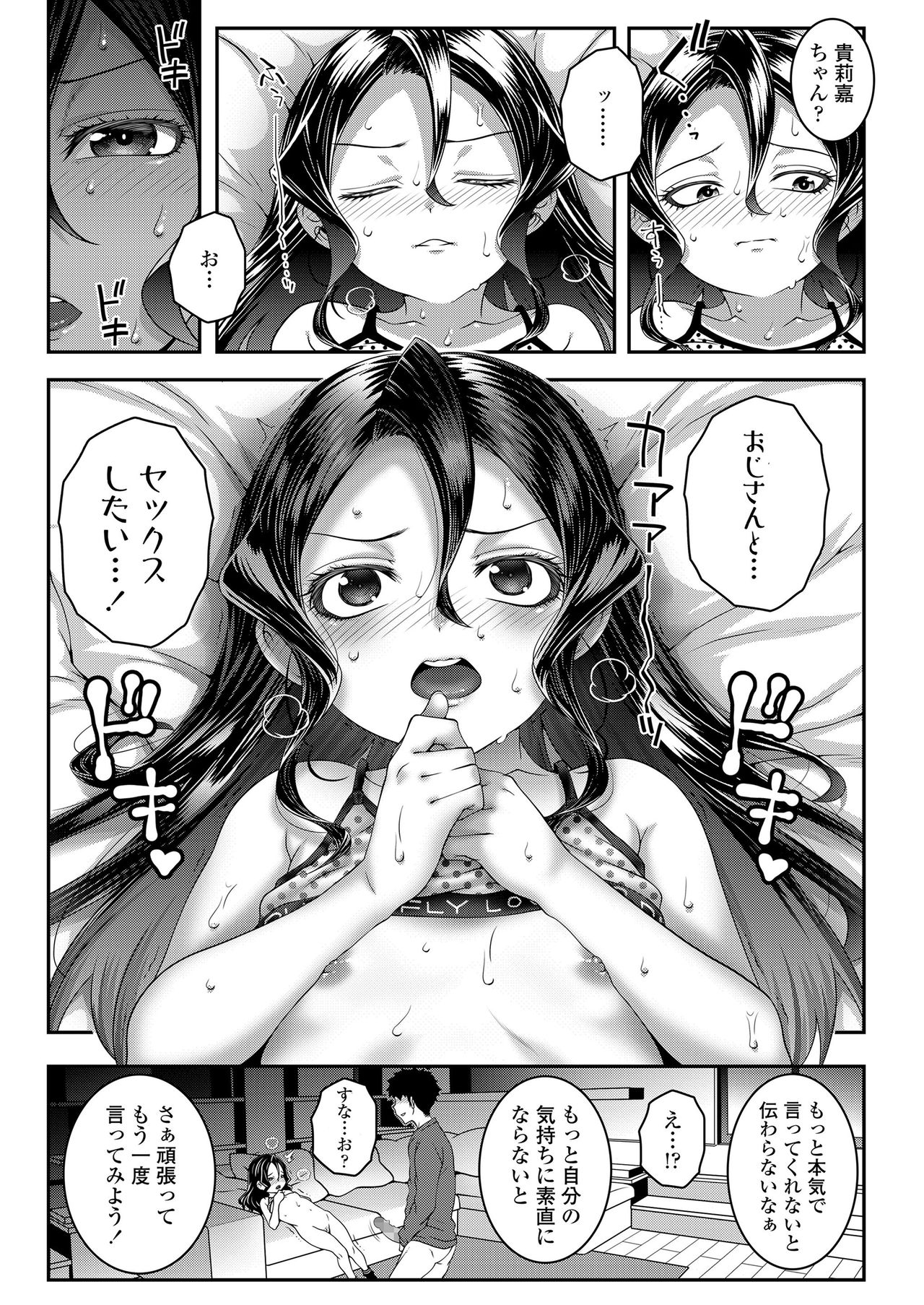 COMIC LO 2021-04 - Page 389