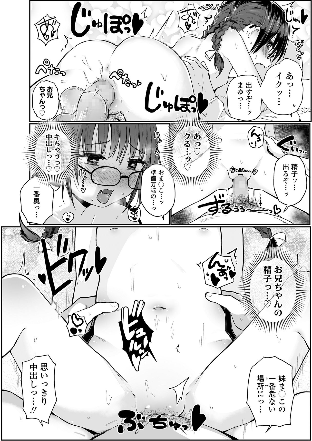 COMIC LO 2021-04 - Page 40