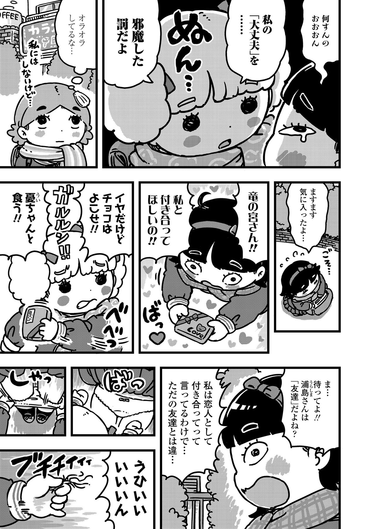 COMIC LO 2021-04 - Page 401