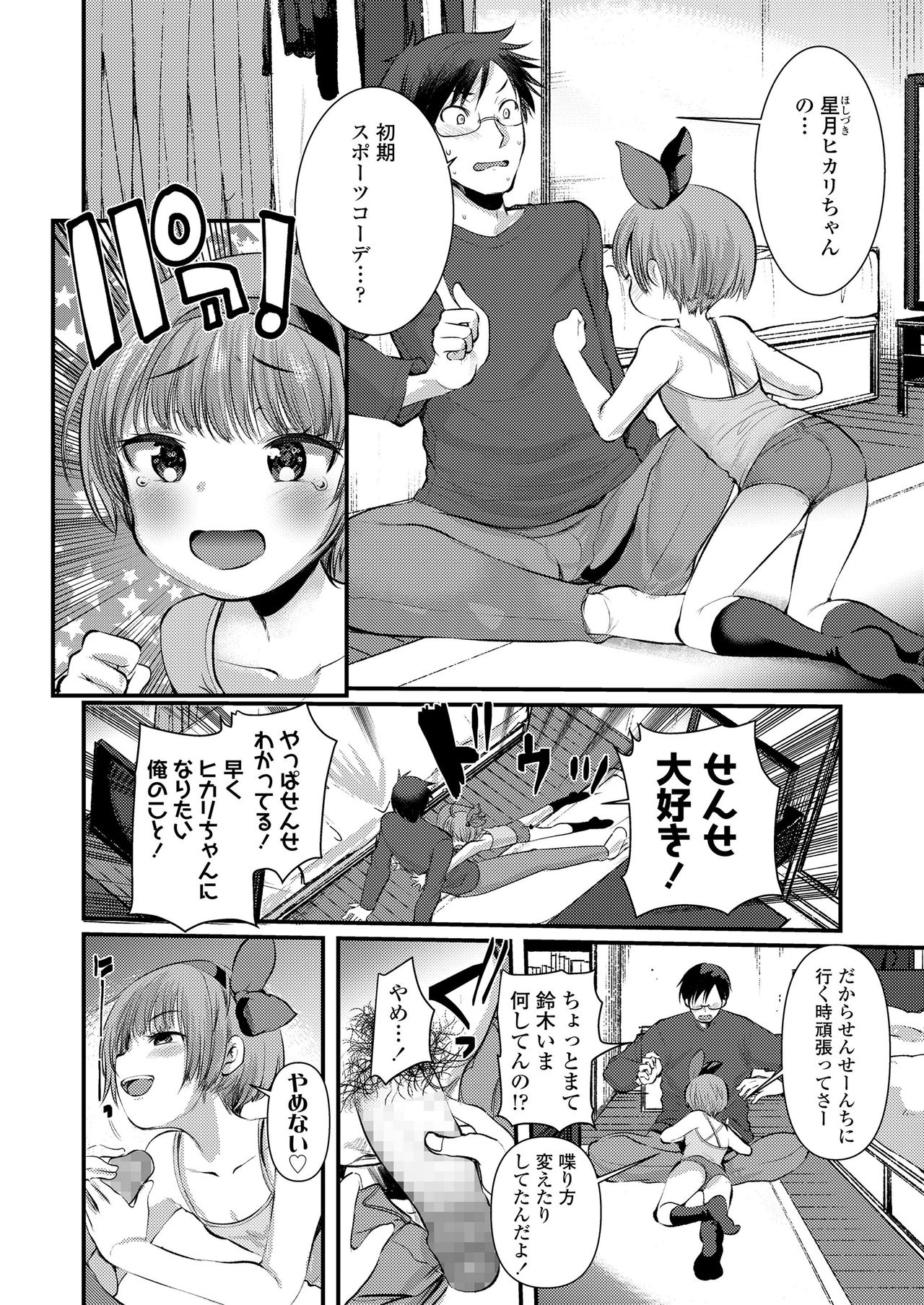 COMIC LO 2021-04 - Page 8