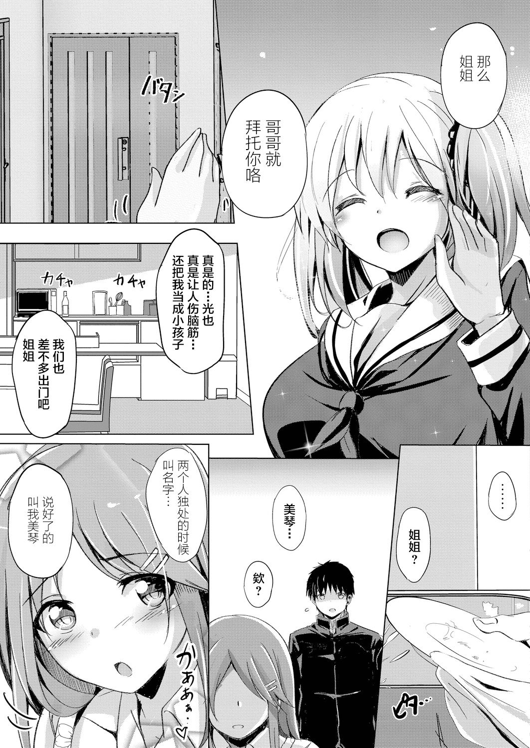 Preview page 3