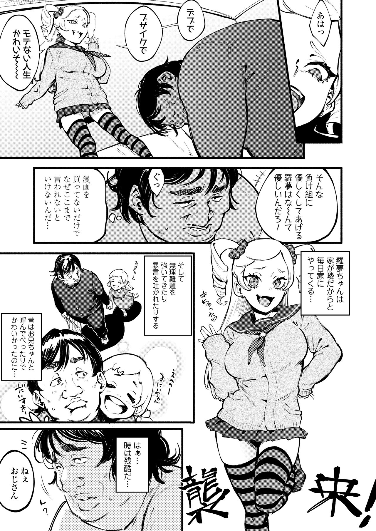 COMIC AOHA 2021 Haru - Page 281