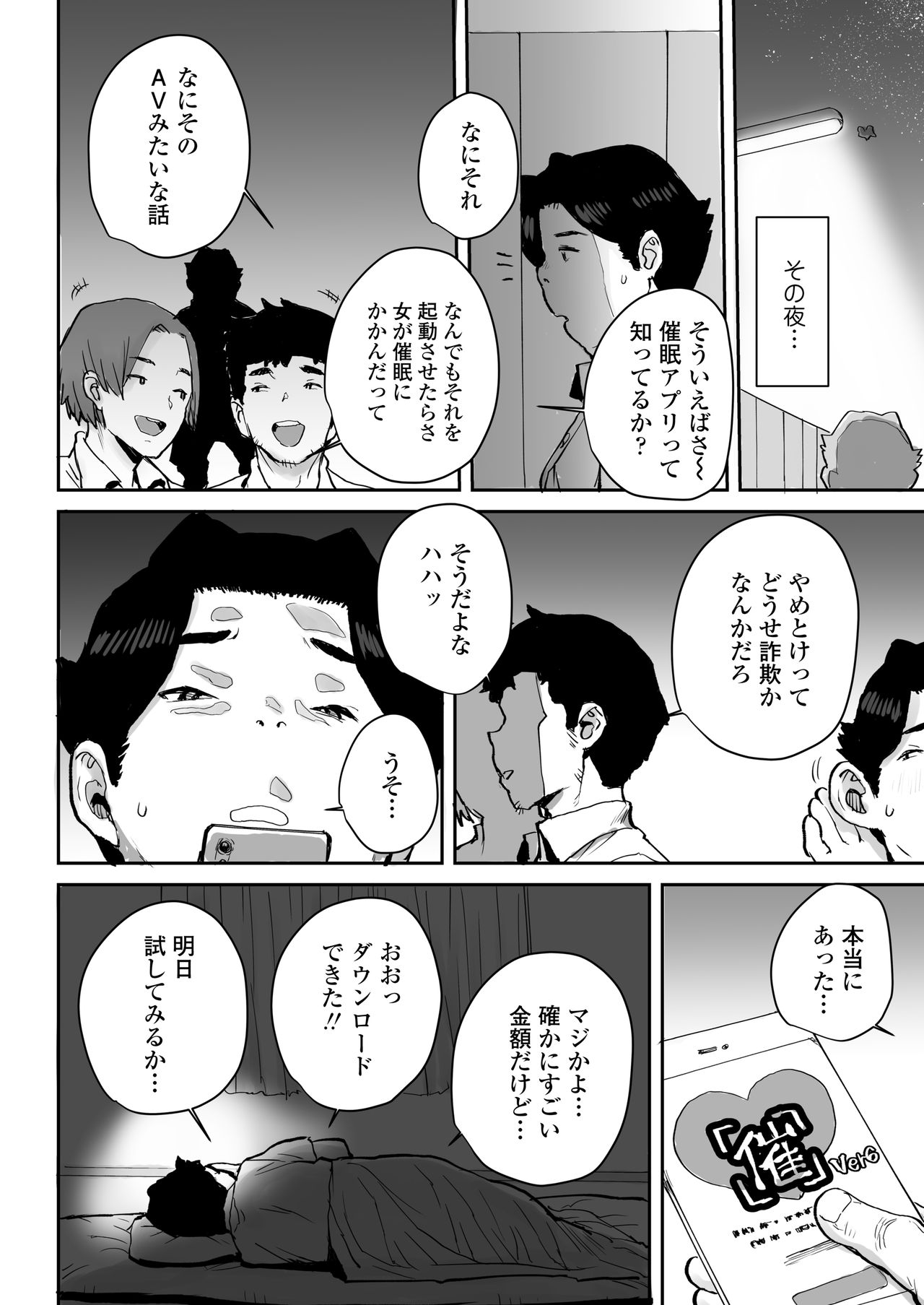 COMIC AOHA 2021 Haru - Page 300