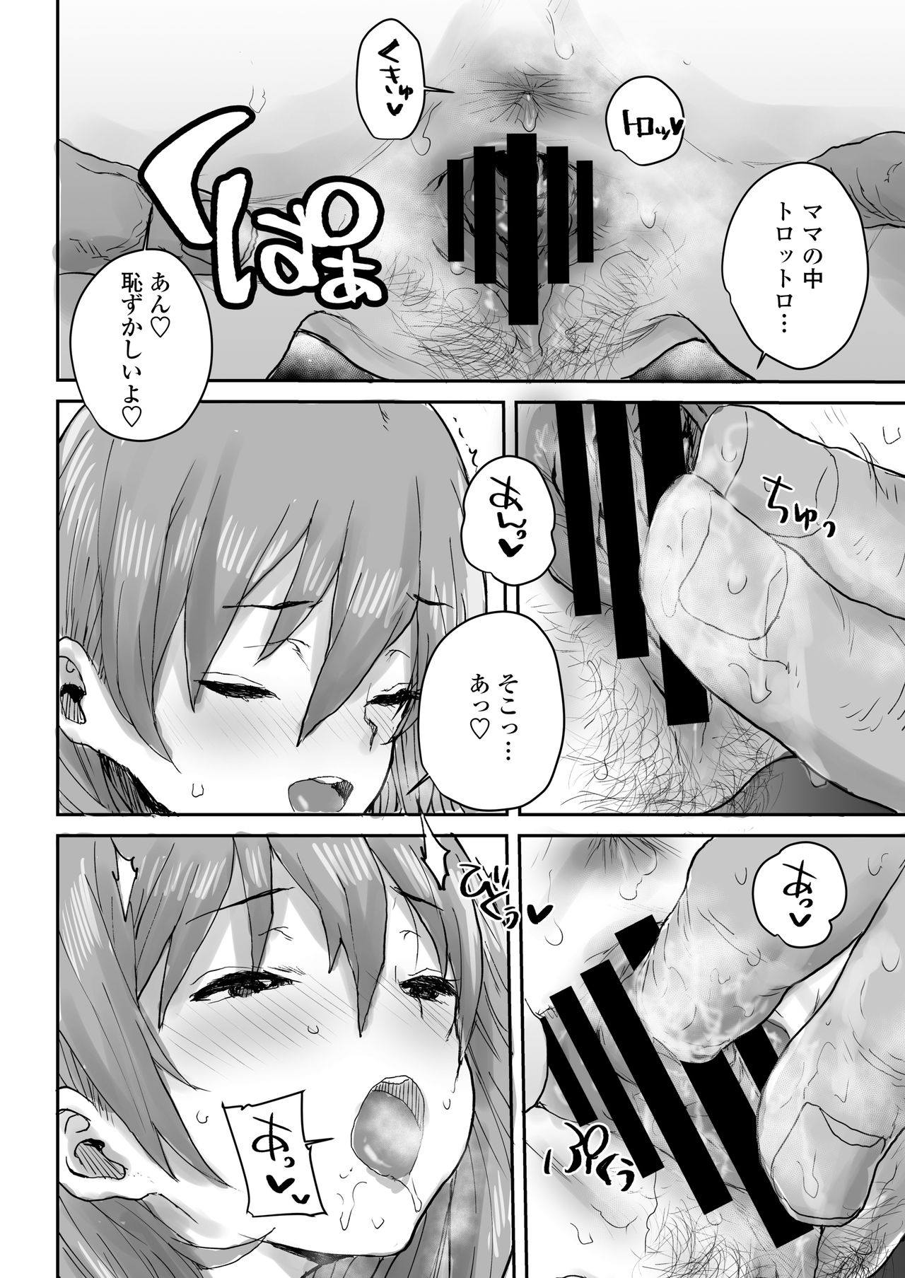 COMIC AOHA 2021 Haru - Page 312