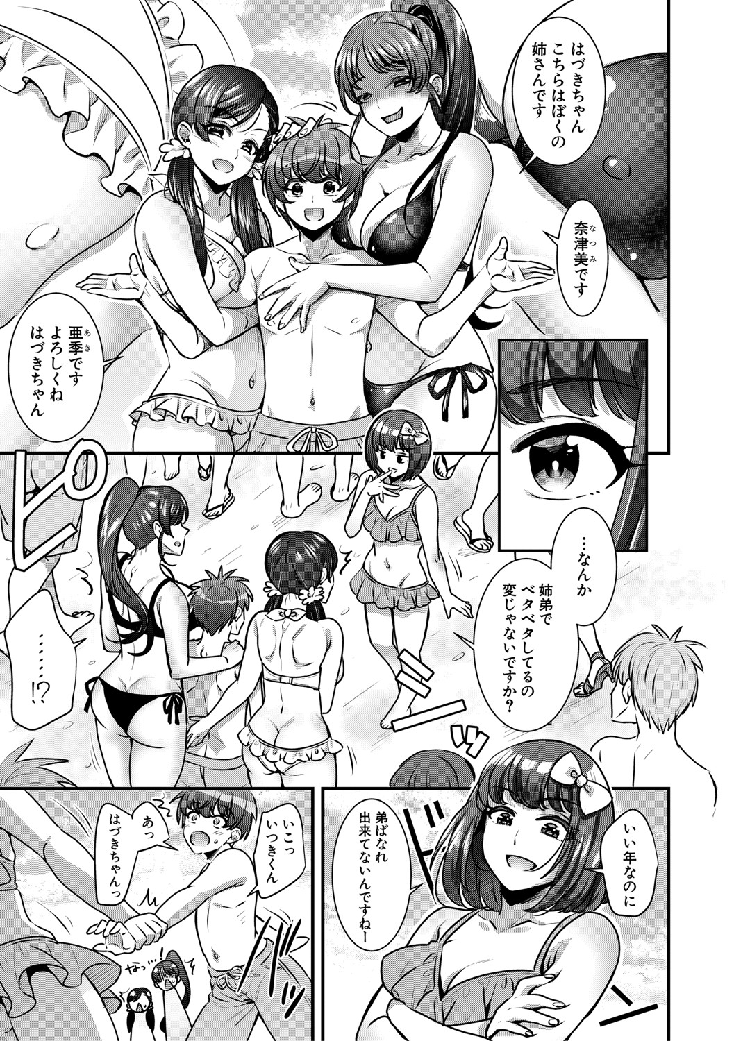 COMIC Shingeki 2021-04 - Page 28