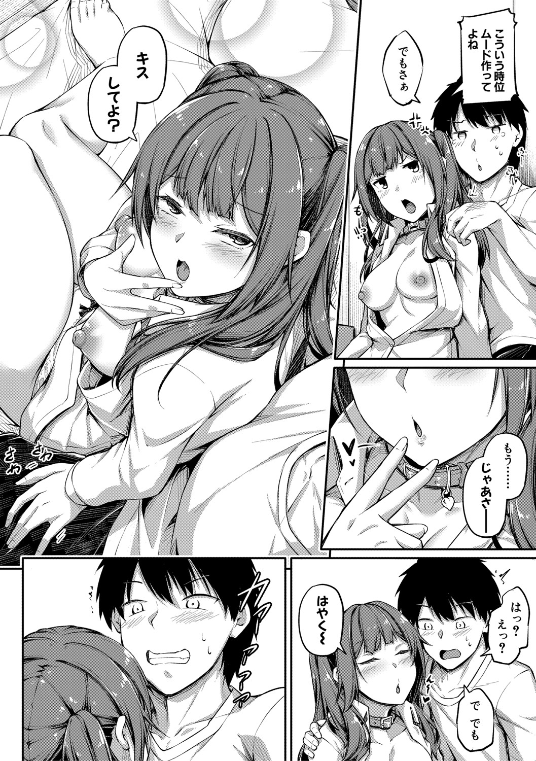 COMIC Shingeki 2021-04 - Page 339
