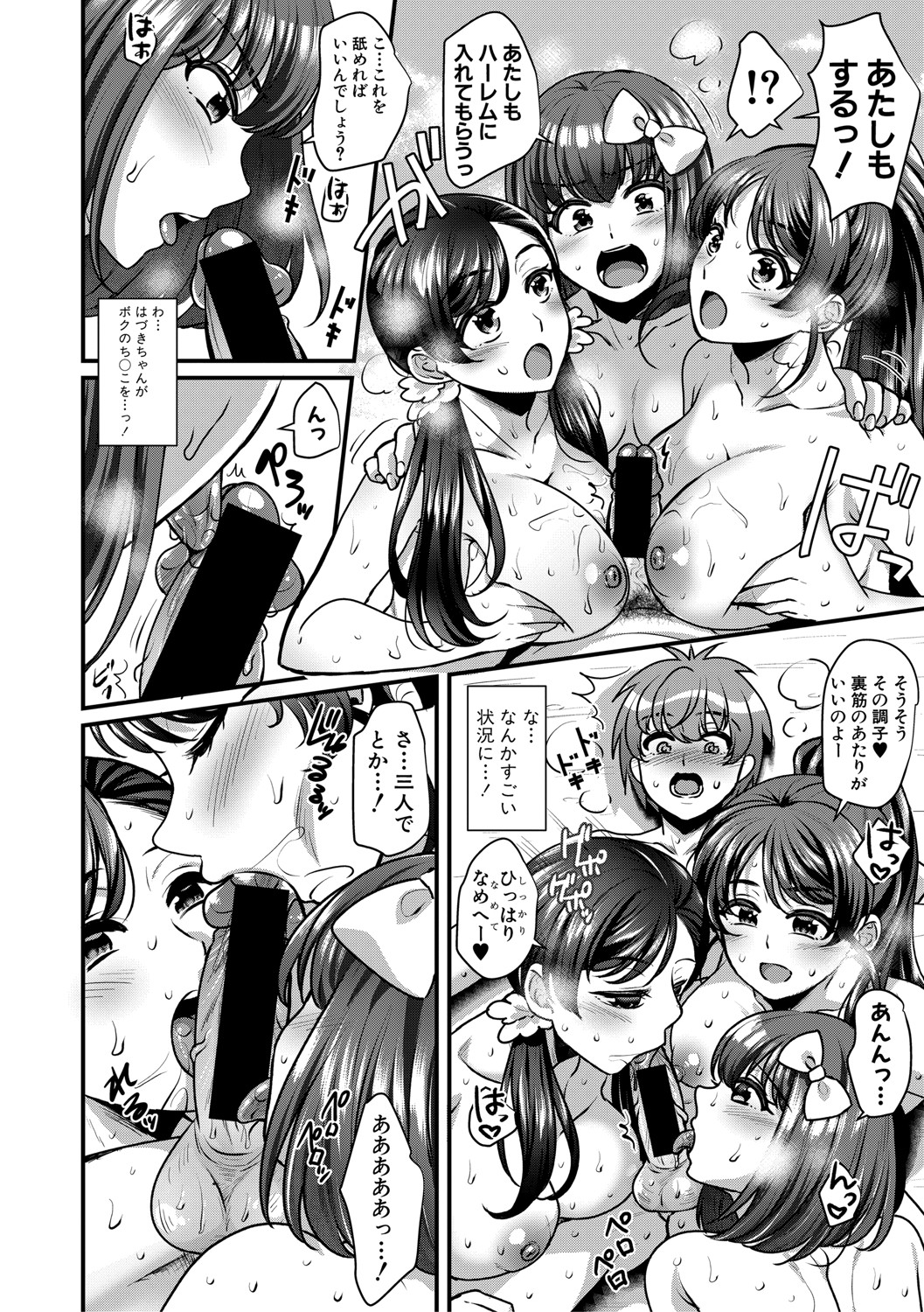 COMIC Shingeki 2021-04 - Page 35