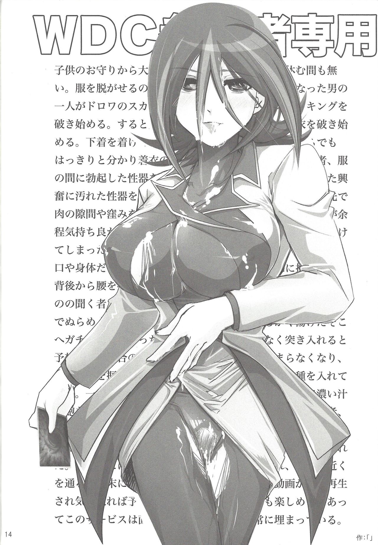 Shunkan Yu-Gi-Oh R - Page 13