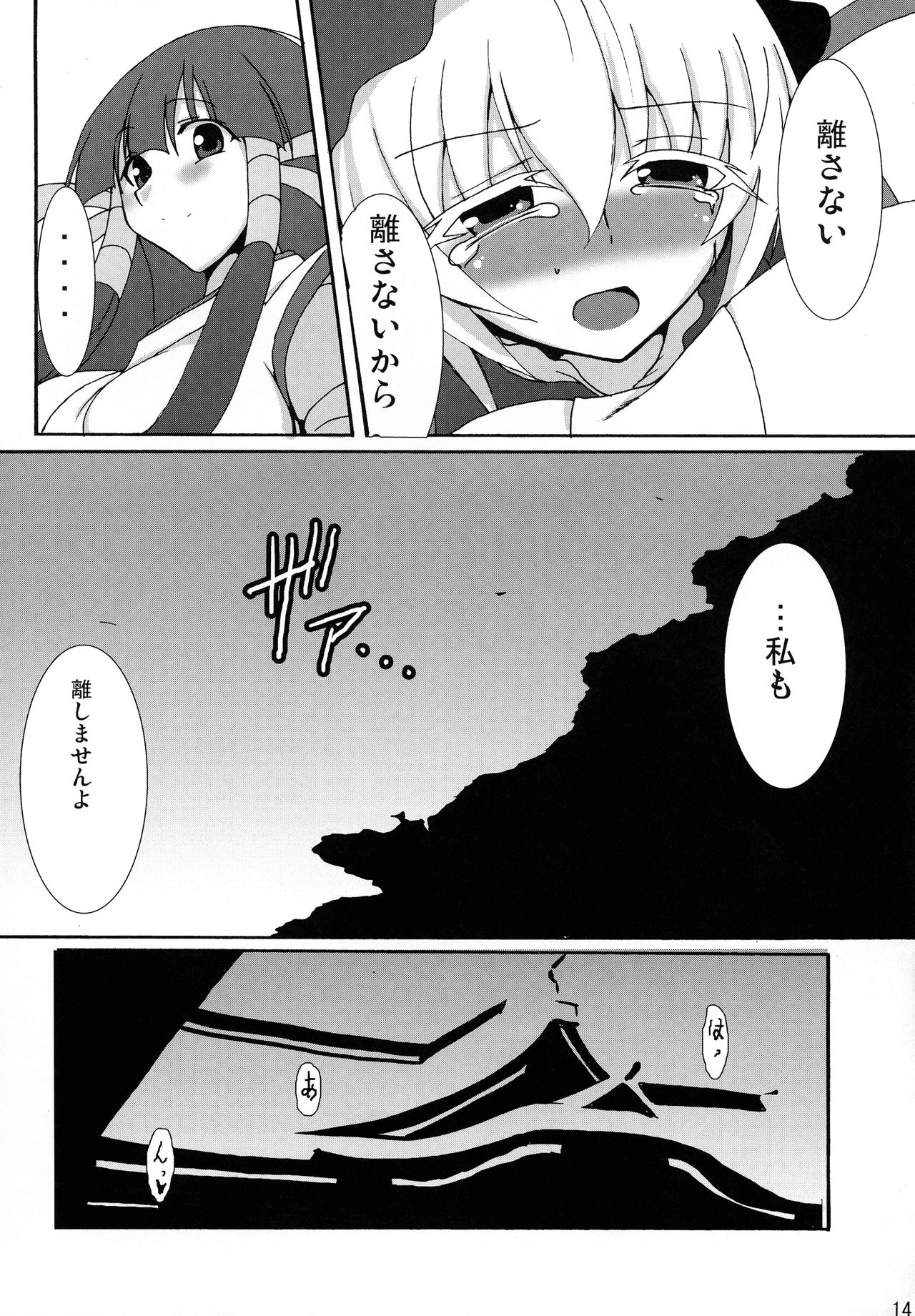 Maorize Hon 3 - Page 14