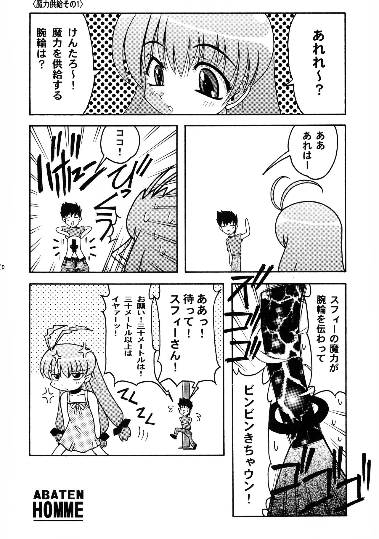 ABATEN HOMME - Page 10