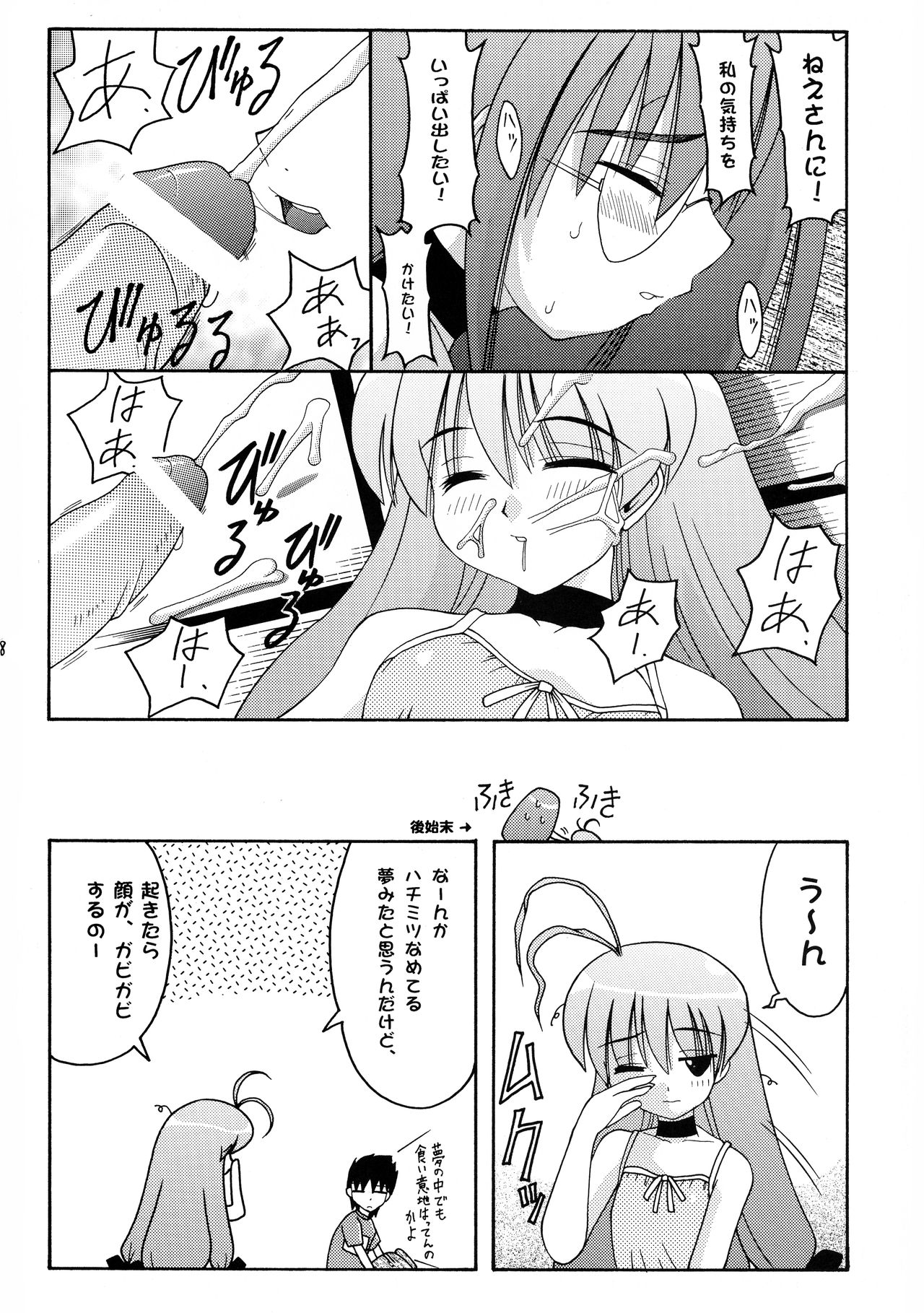Preview page 8