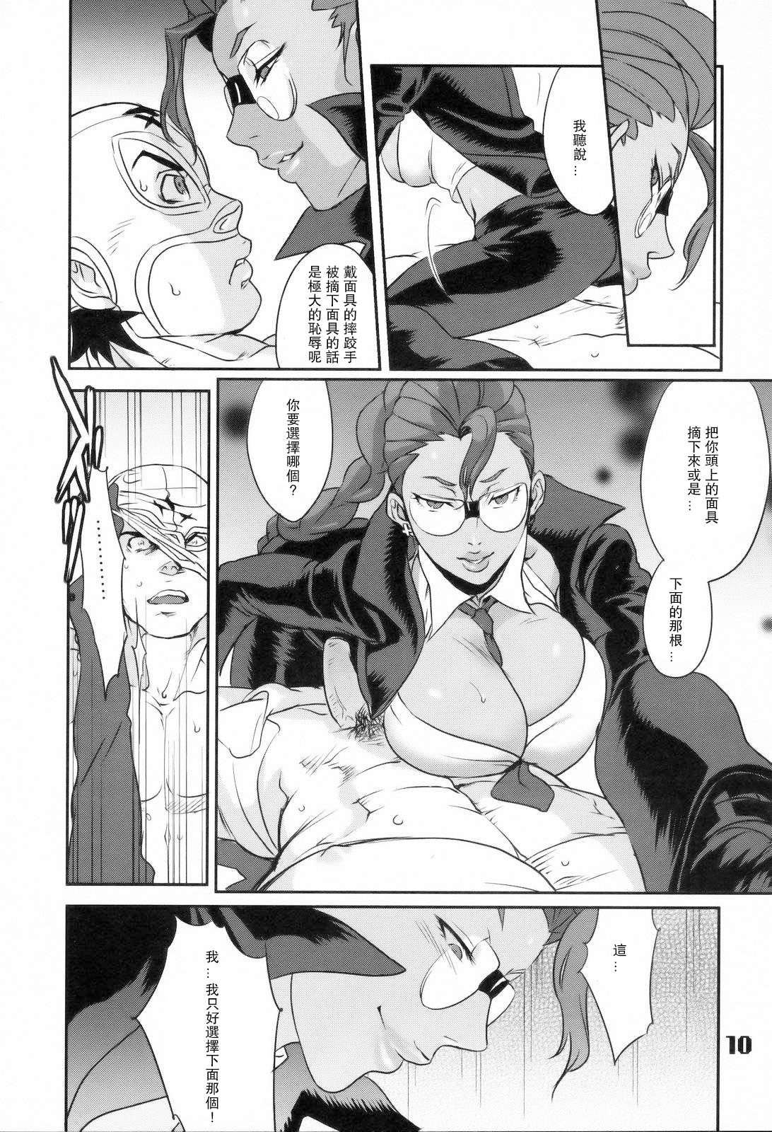 ROUND 03 - Page 11