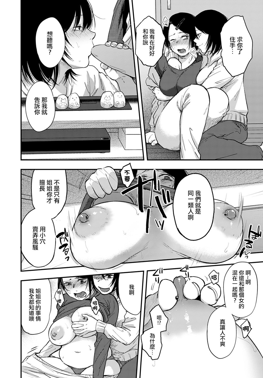 Miyakowasure | 忘都草 - Page 15