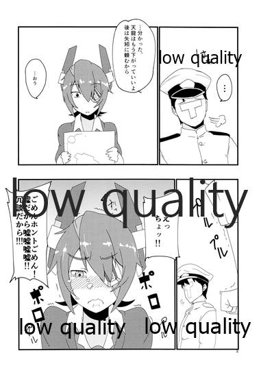 天かわ 天龍かわいい - Page 7
