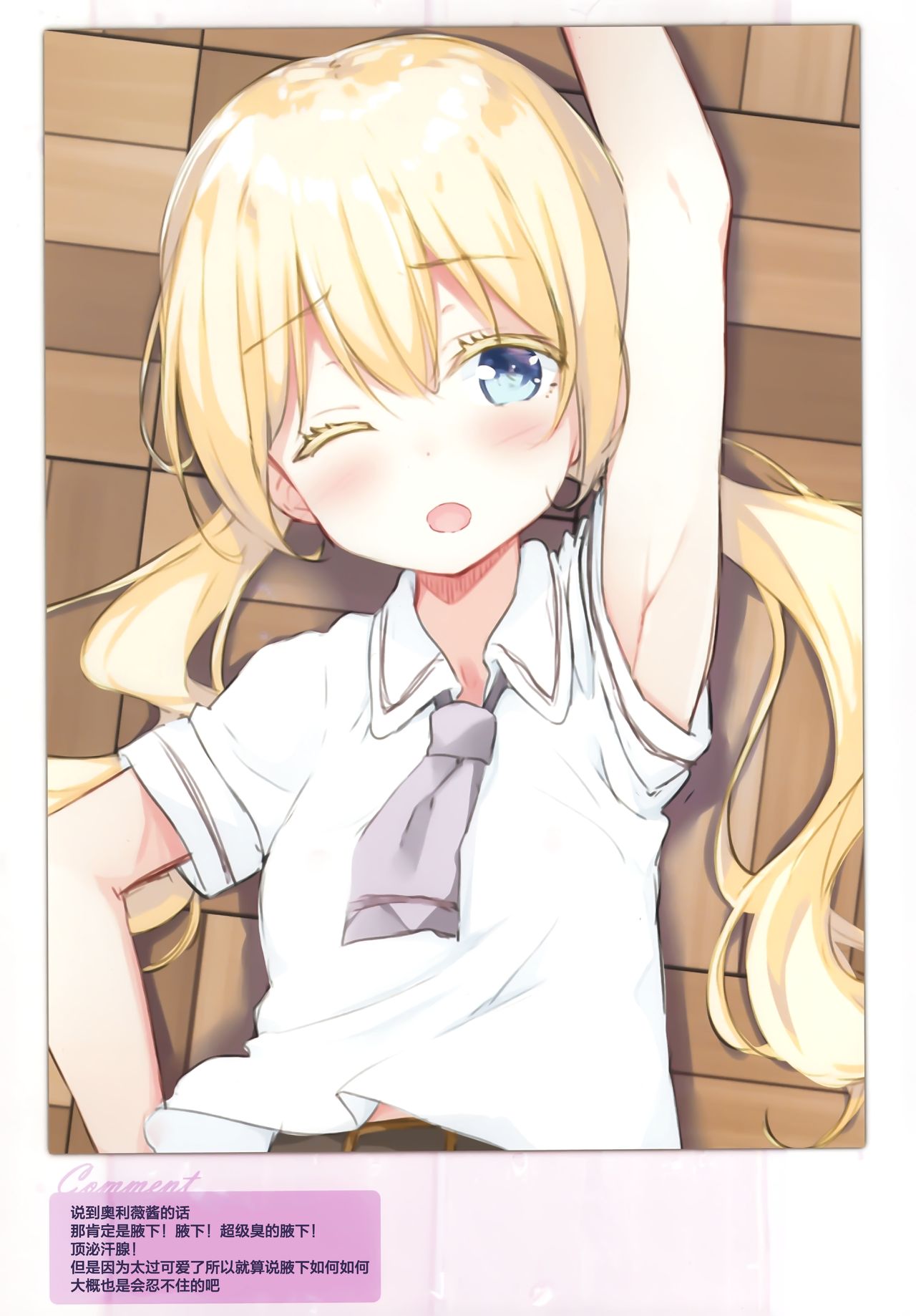 Shuffle - Page 12
