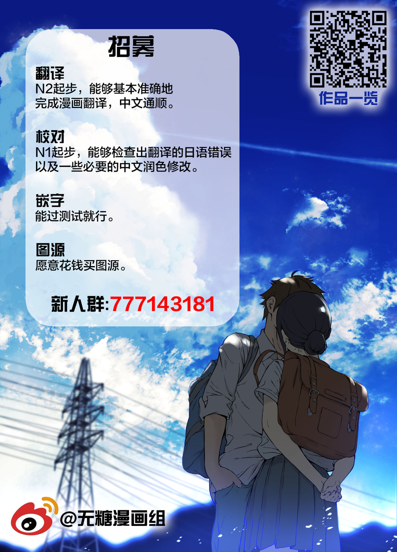 晒黑了的孩子 - Page 5