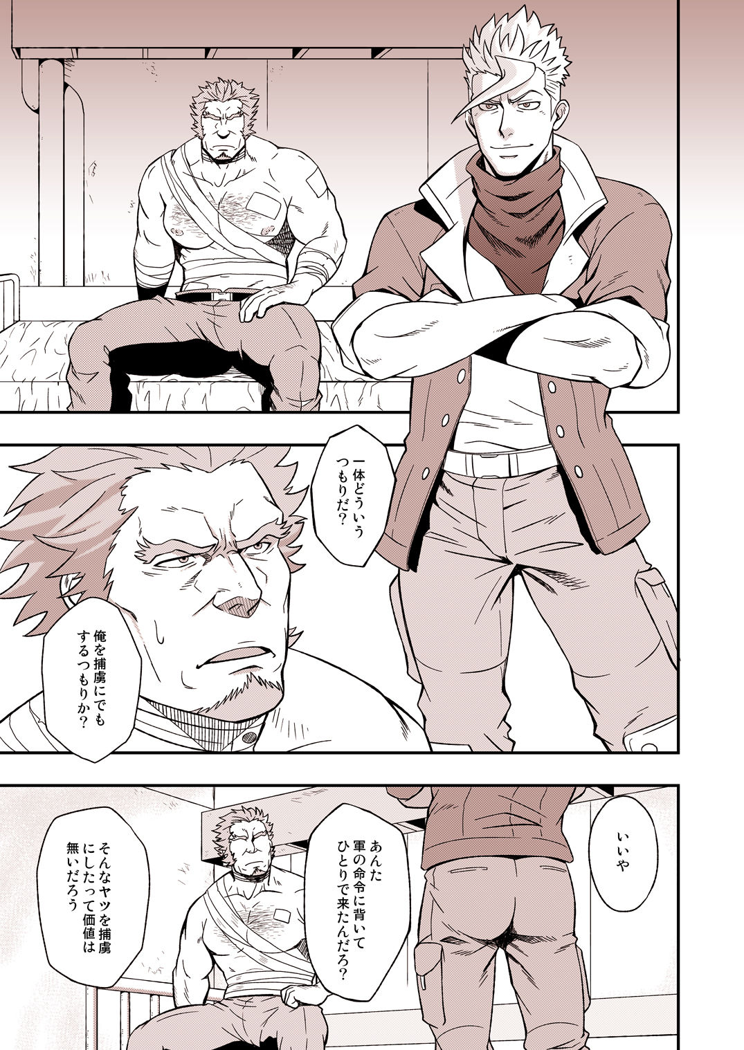 DRY SOLDIER - Page 25