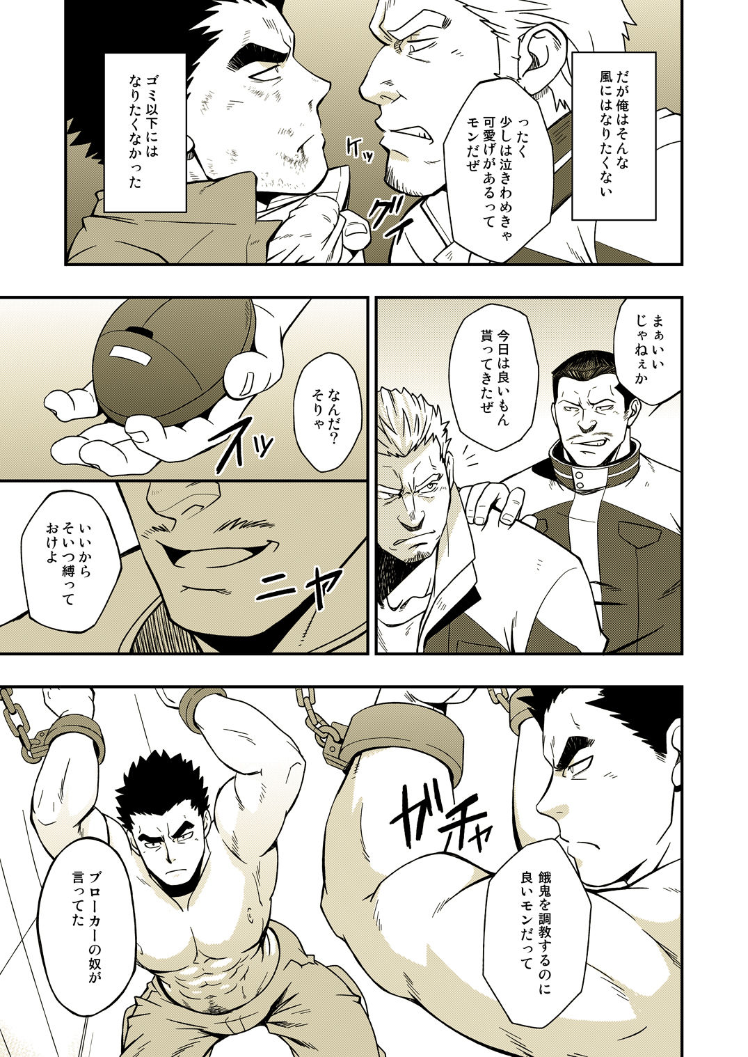 DRY SOLDIER - Page 9