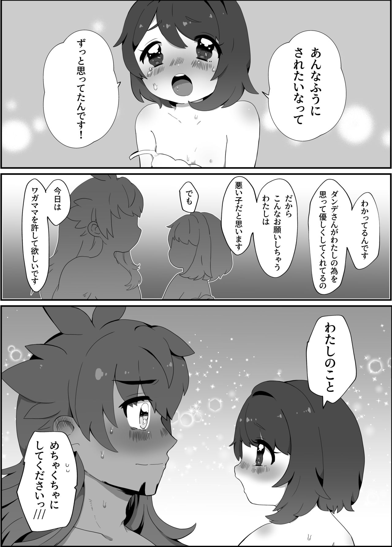 Daisukidakara Daijoubu! - Page 13
