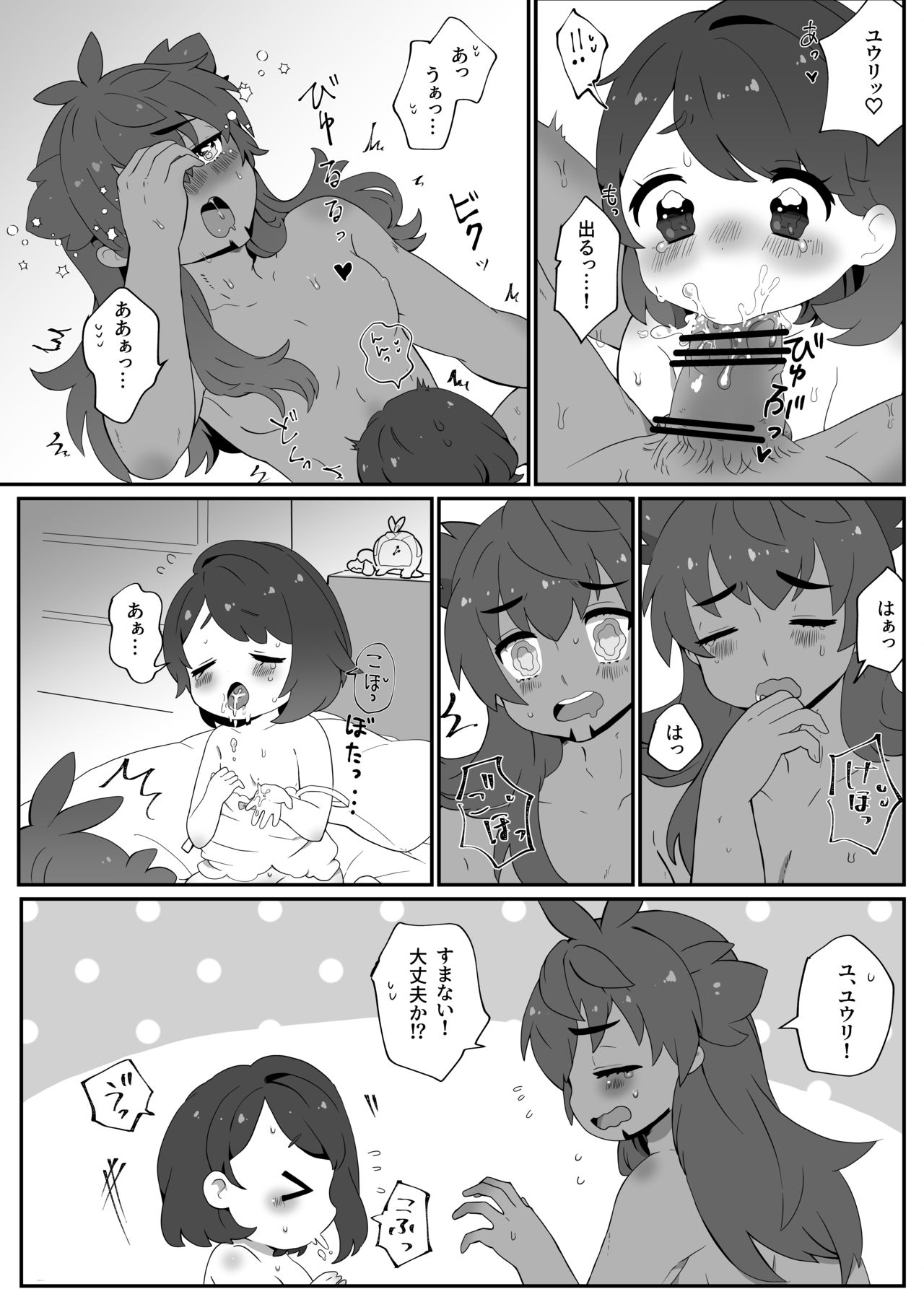 Preview page 8