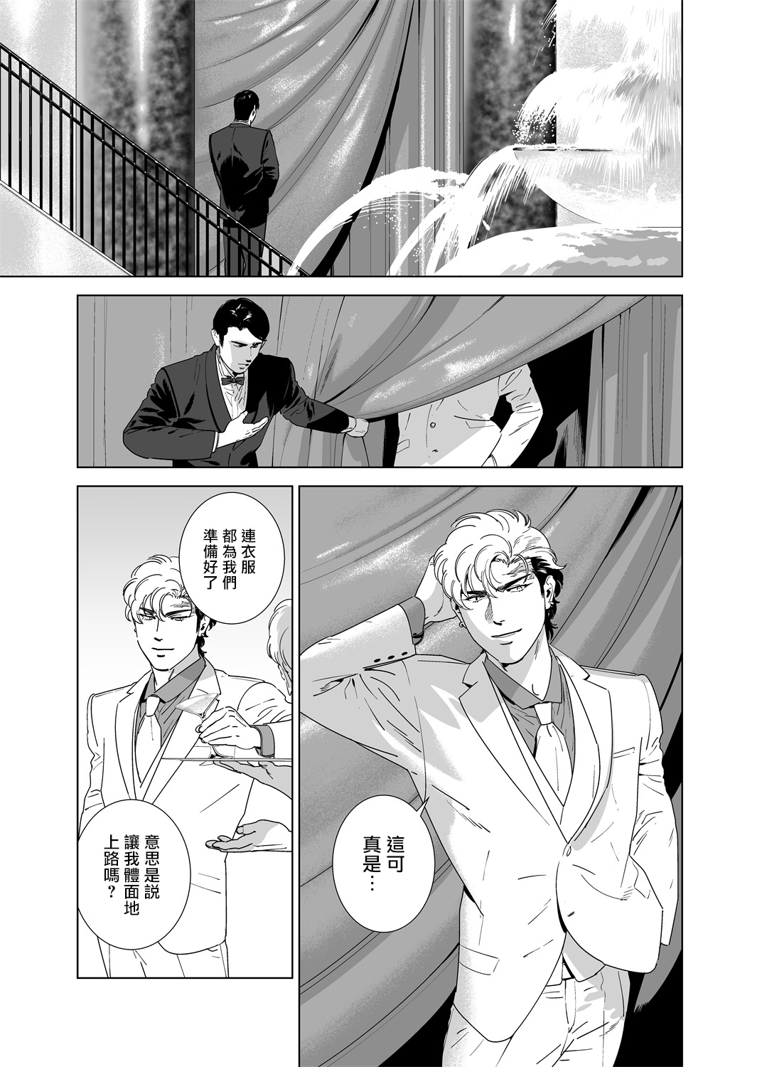 DARKNESS HOUND | 黑暗猎犬 01-04 - Page 188
